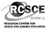 RCSCE 宇宙進化研究センター